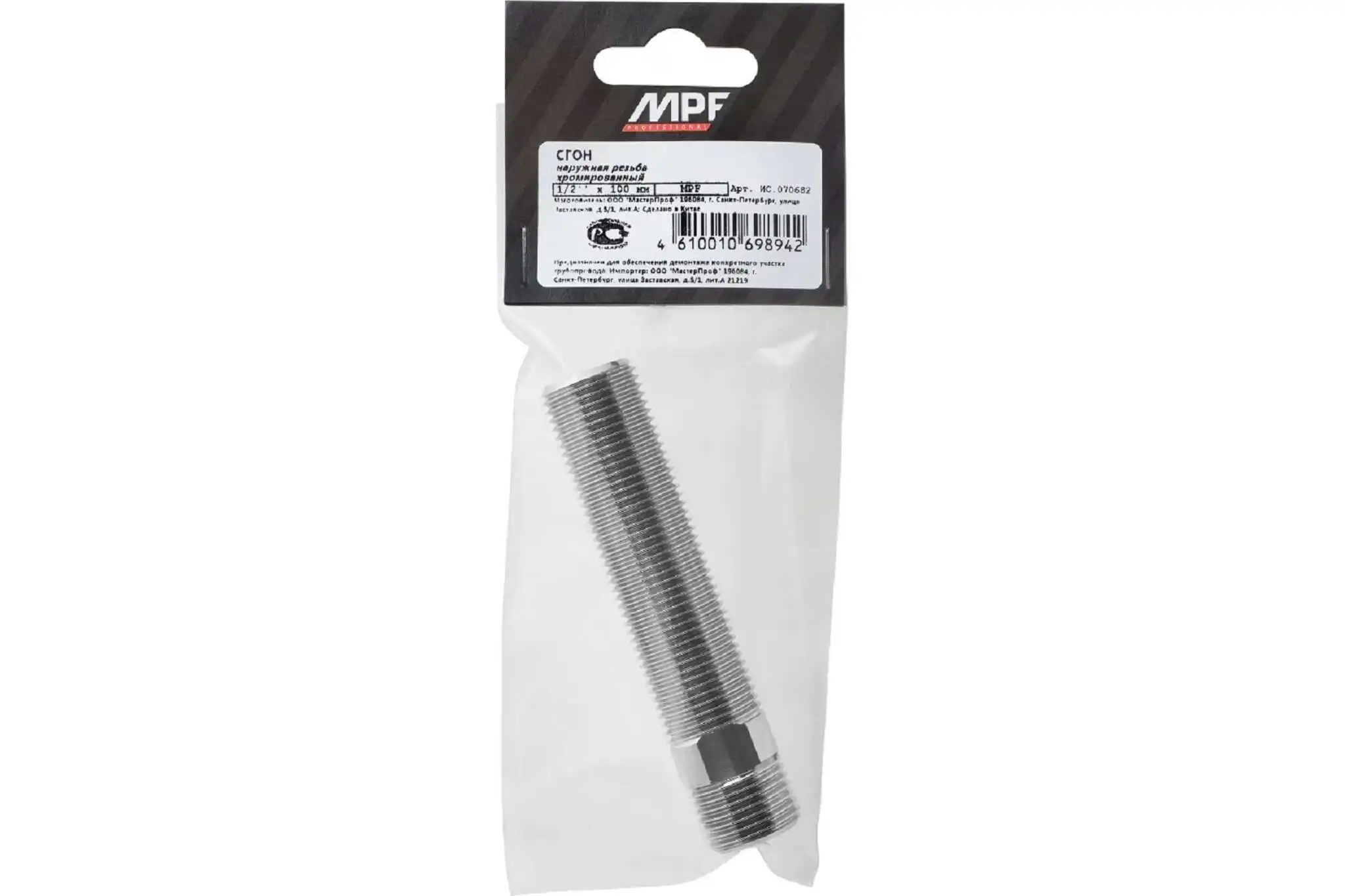 х100мм. сгон 1/2" н-150мм (хром). сгон в/к ду32 l=130мм. сгоны 100мм. 653.