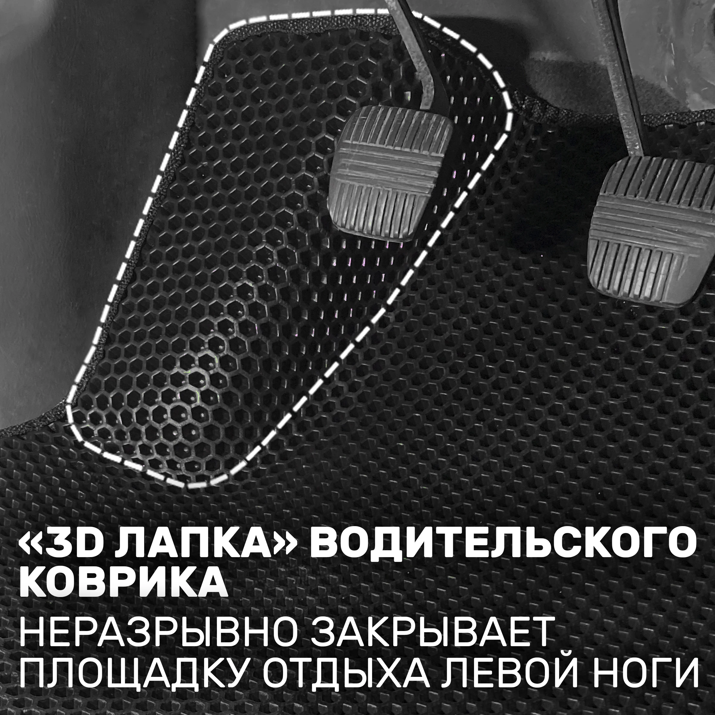 ЭВА ЕВА EVA коврики CellMat в салон c 3D лапкой для Mitsubishi Outlander III рес. Митсубиси