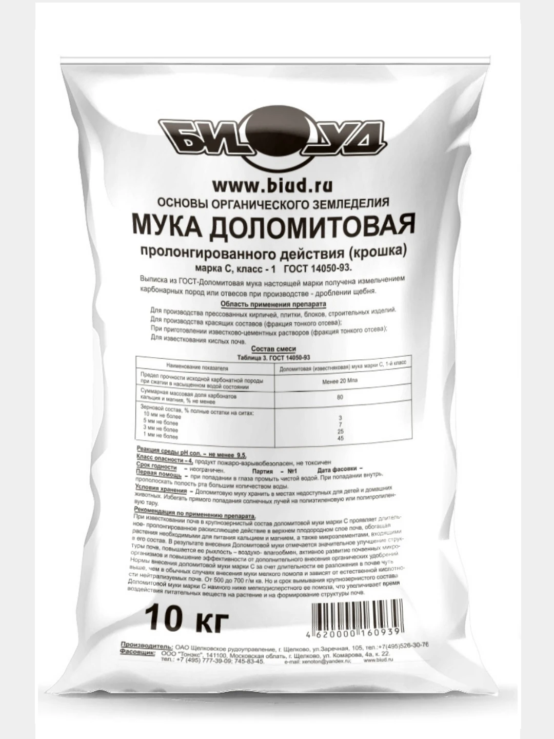 Нижний Новгород Купить Доломитовую Муку В Мешках