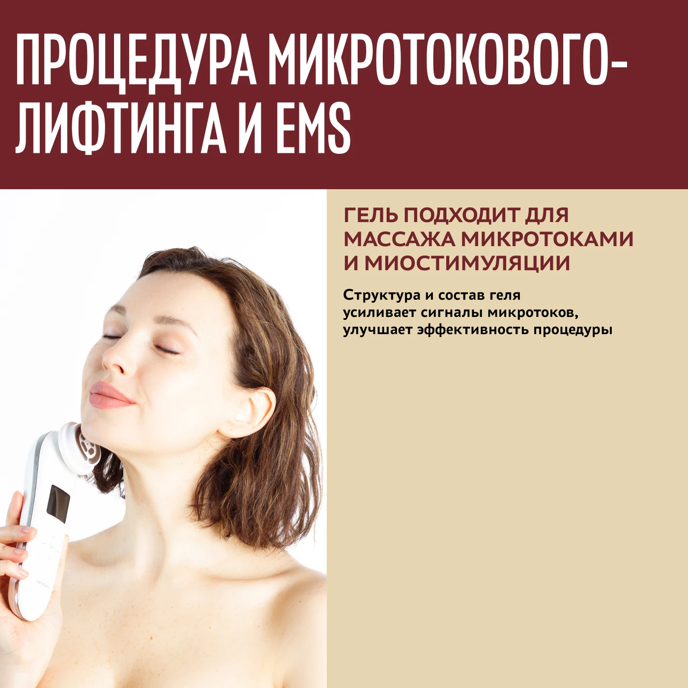 Mesomatrix тоник white treatment, осветляющий от пигментных пятен. контактный гель для микротоков. контактный гель для микротоков. контактный гель для rf лифтинга и микротоков. гель для микротоков.