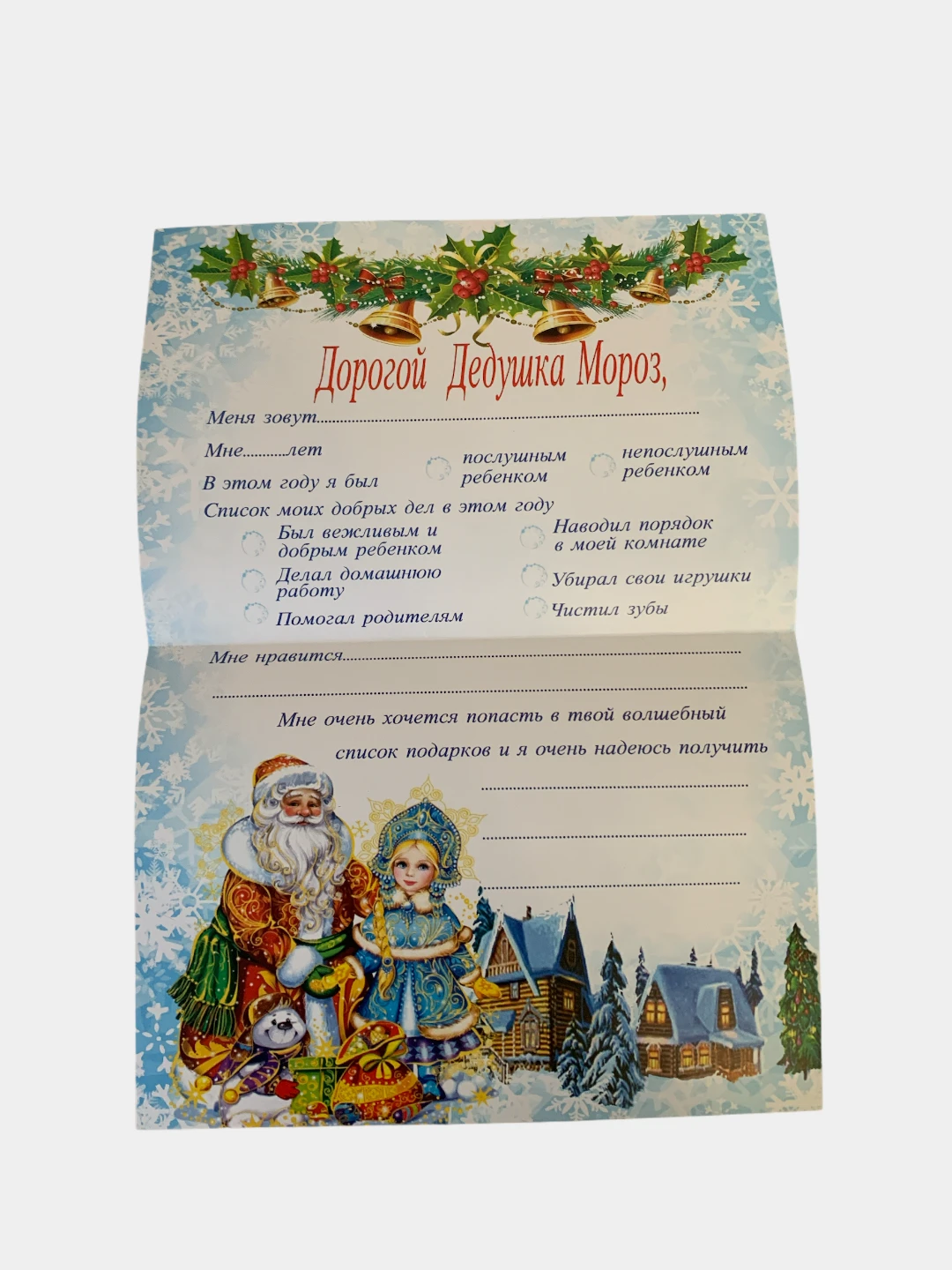 Письмо деду морозу конверт