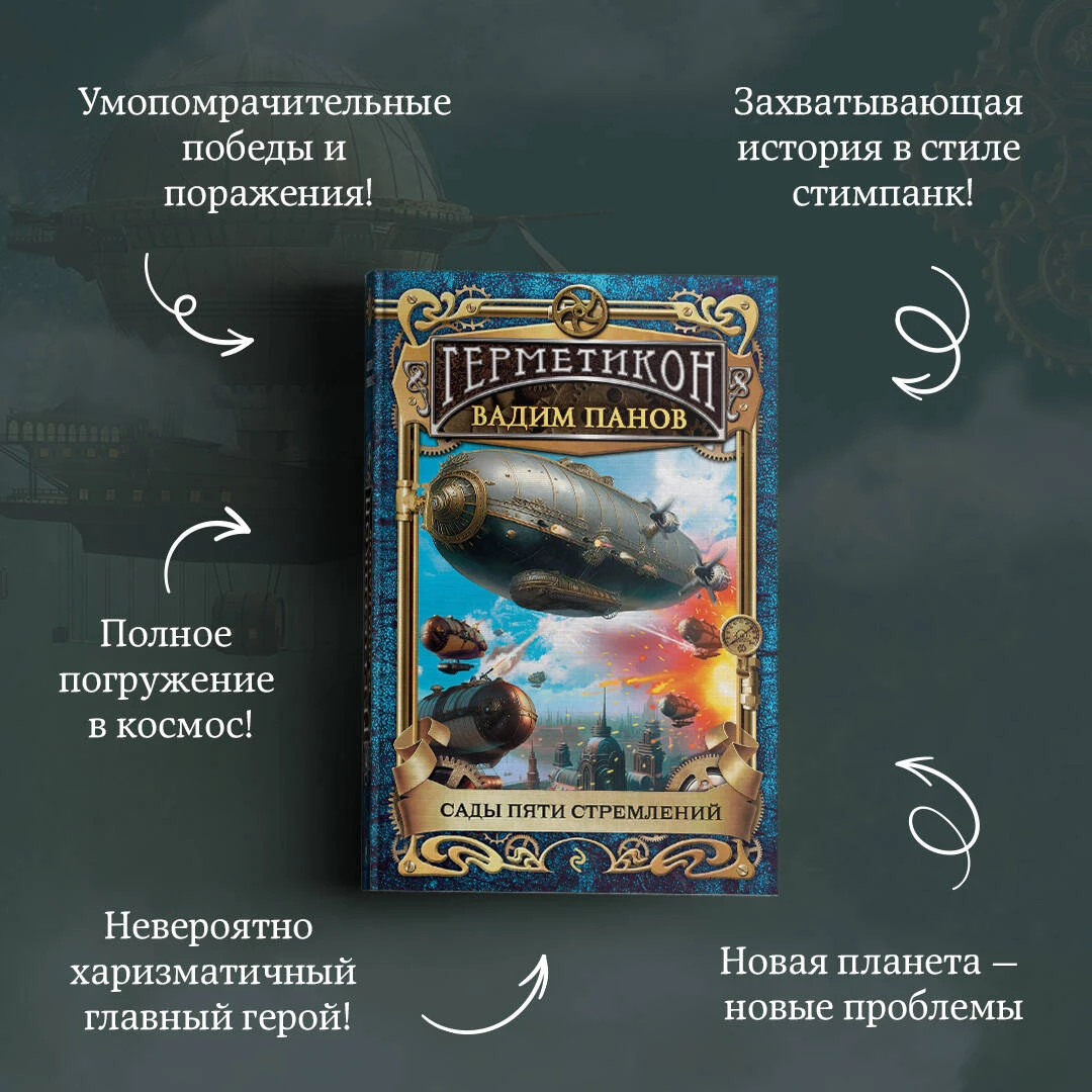 Ландшафтный пейзажный сад японии. Парк рикугиен, токио, япония. Кардонийская рулетка вадим панов. Тёмный паладин василий маханенко книга. Сады пяти стремлений читать.