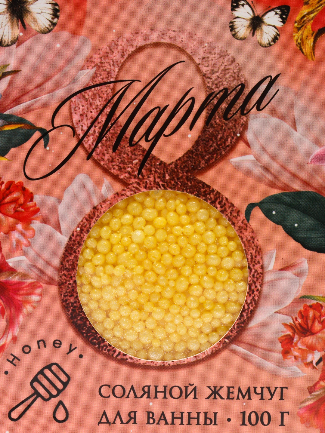 Мурманск Где Купить Мед В Марте 2025