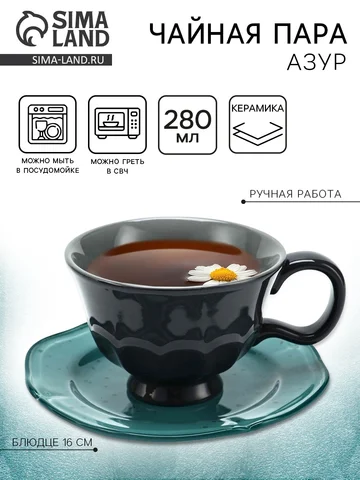 2 шт. Чайная пара Dolce Ceramo. 'Азур', 2 предмета кружка 280 мл, блюдце d16 см