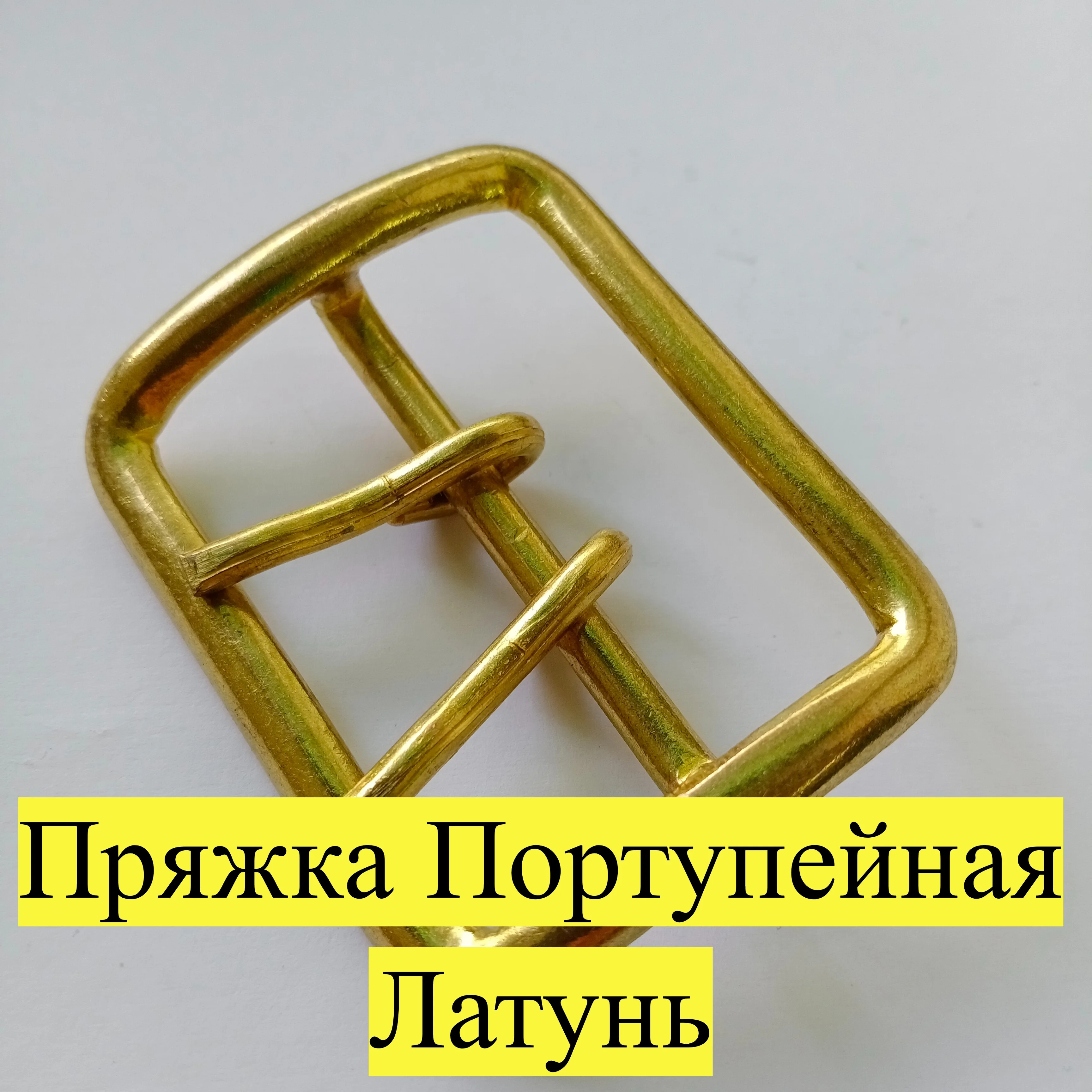 Пряжка латунная двушпеньковая для портупеи или офицерского ремня ...