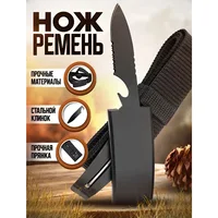 Ремень со скрытым ножом пряжкой, лезвие острое, брал для рыбалки и охоты#0