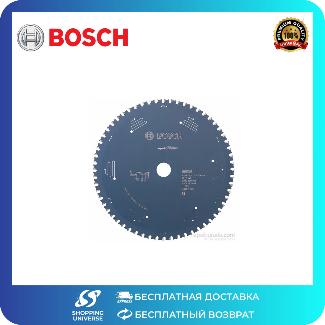 Bosch - Дисковая пила для металла
