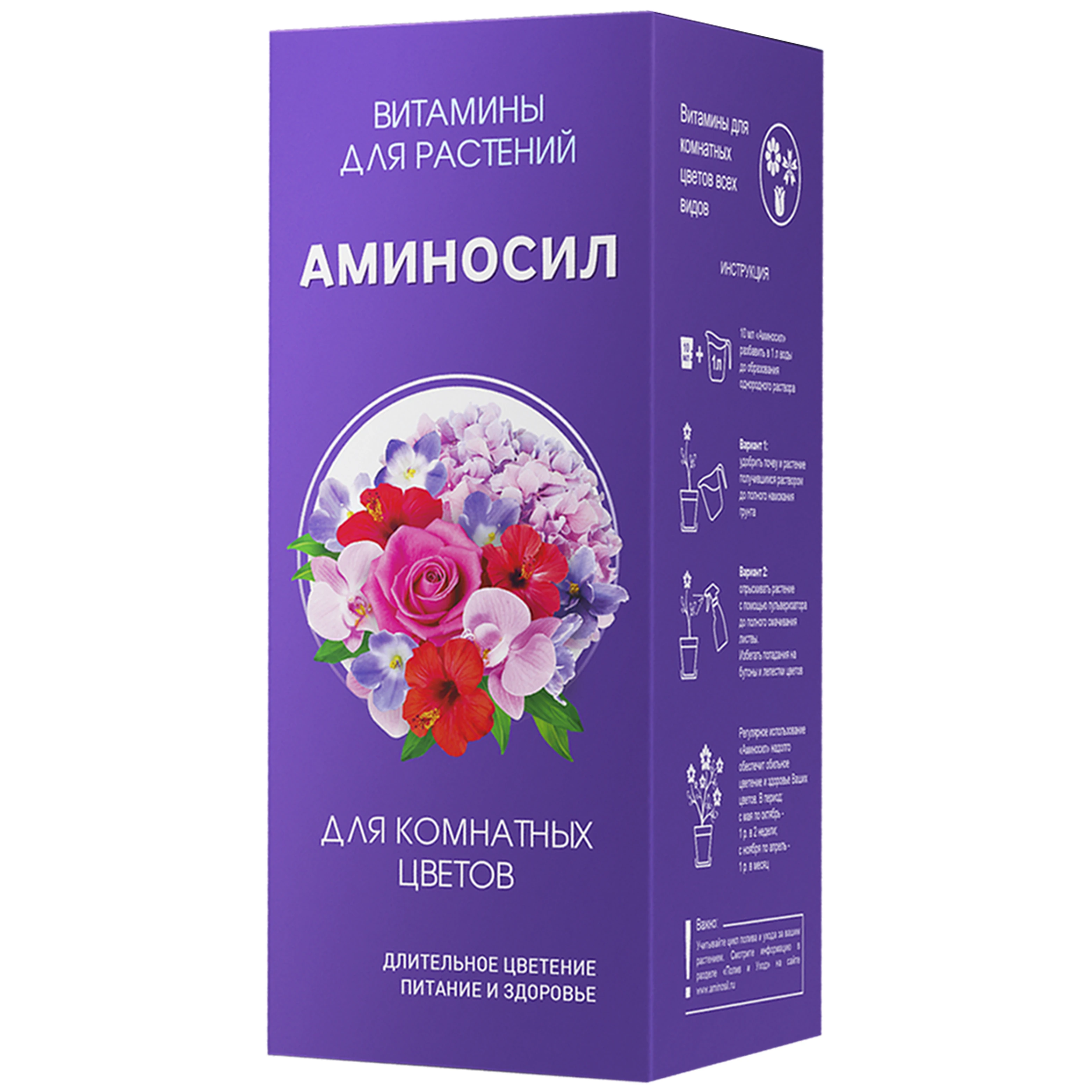 Аминосил Для Орхидей Купить В Спб