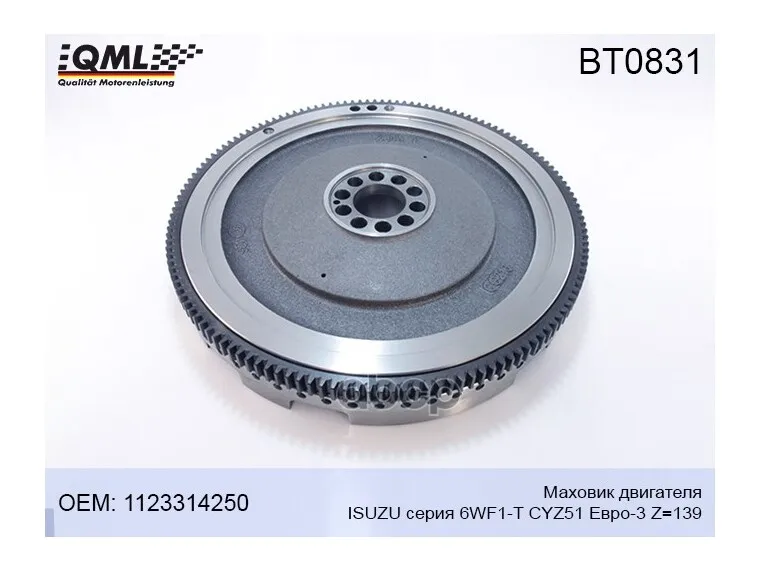 Маховик В Сборе 6wf1-T Cyz51 QML арт. BT0831