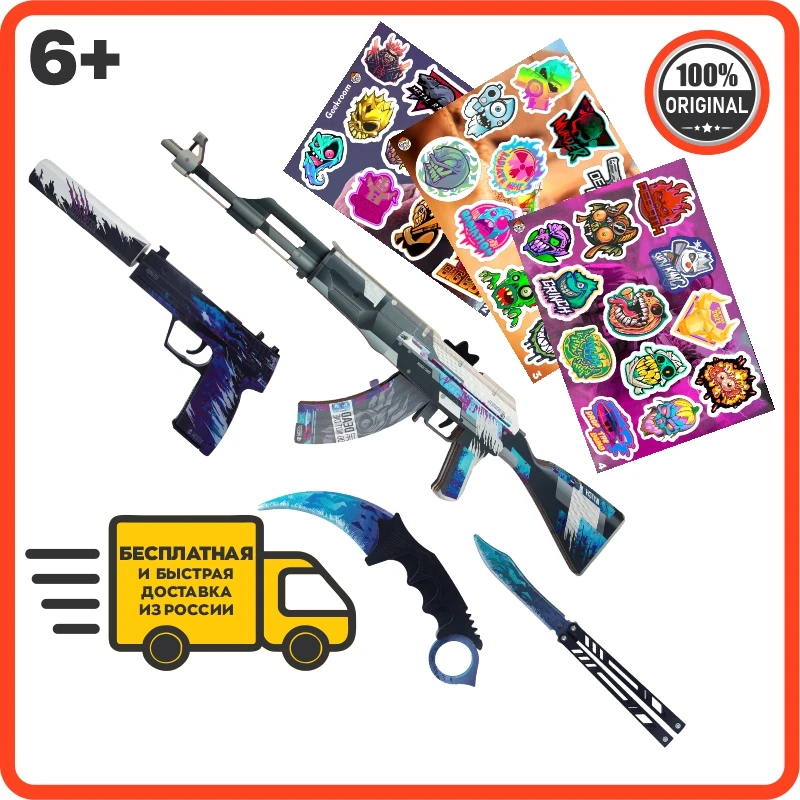 Набор деревянного игрушечного оружия и наклеек Geekroom / стикеры ST(№2 3 4) автомат ак47
