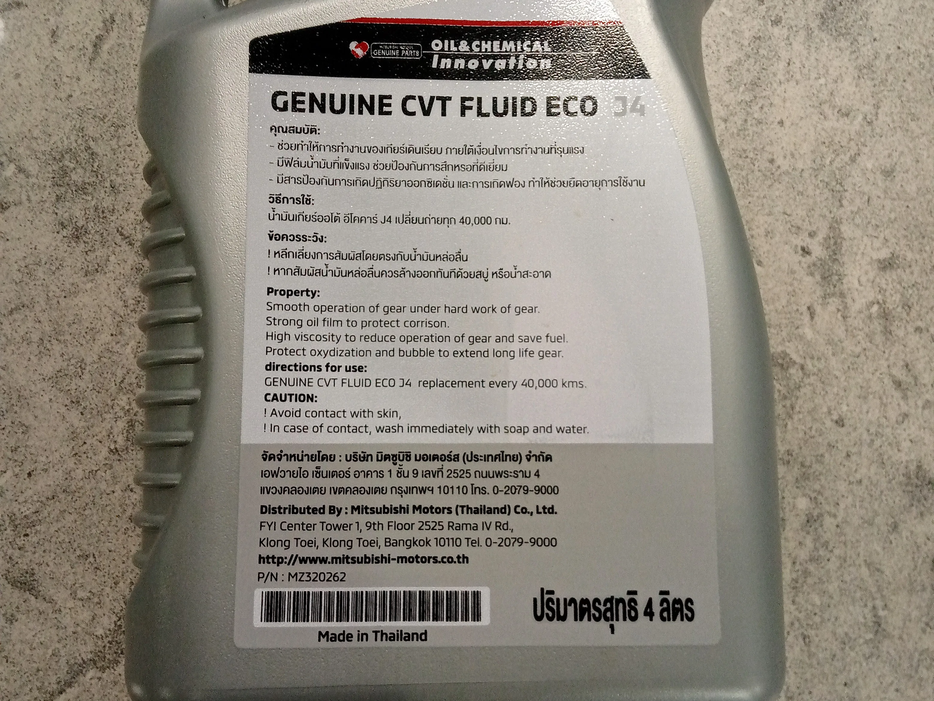 Масло Трансмиссионное Cvtf J4 Купить