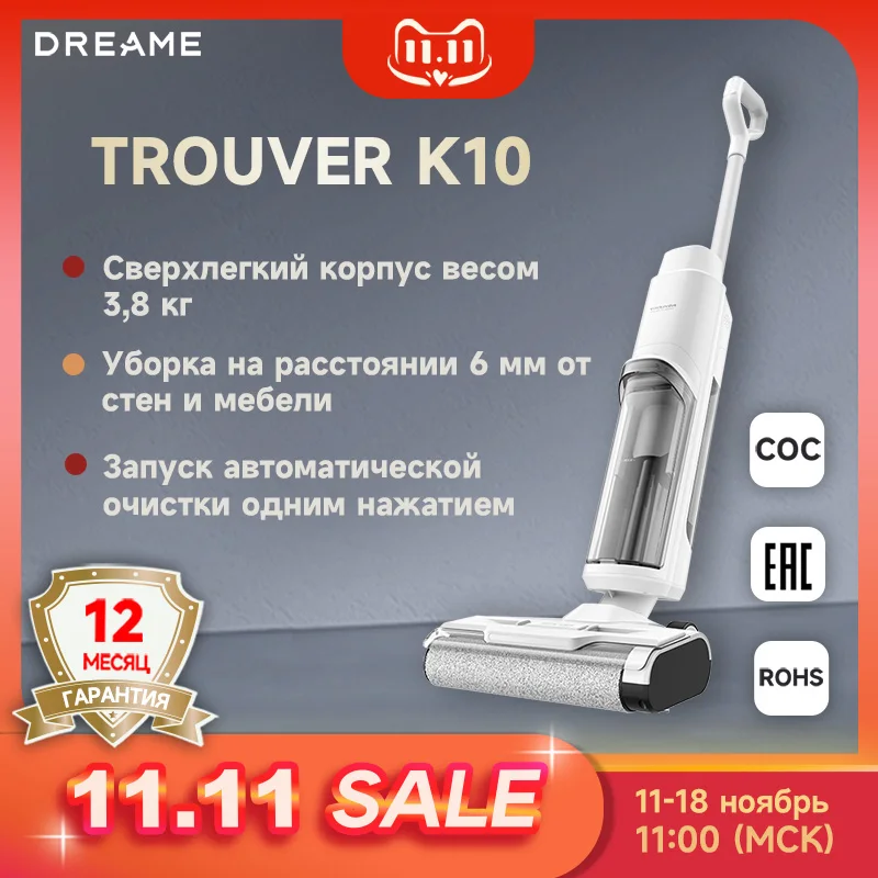 Пылесос Dreame K10 | AliExpress