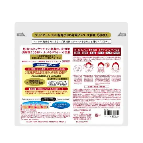KOSE Clear Turn Лечебная отбеливающая маска для отбеливания кожи Увлажняющая лица из 50