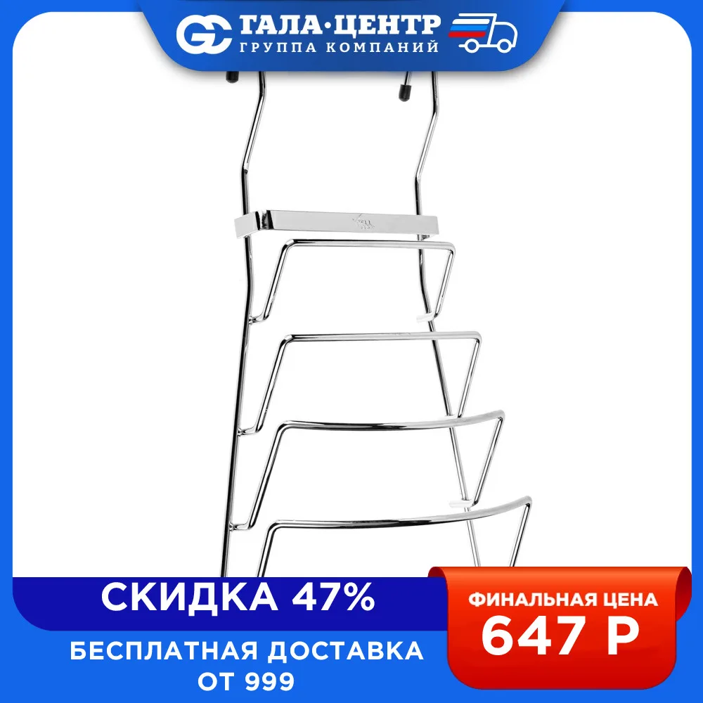 Полка VETTA CWJ204A для крышек посуды на рейлинг 21x11x37 см