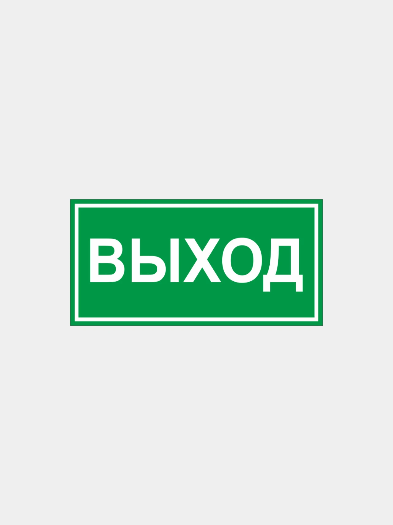 Выбранные выходы
