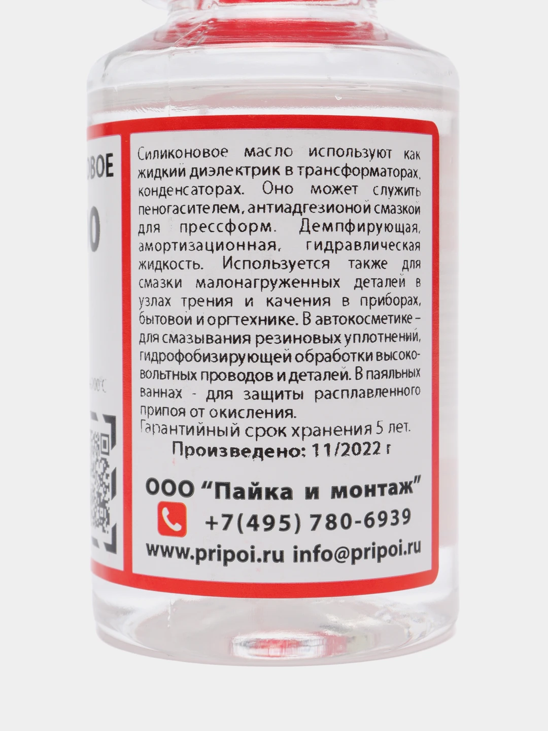 Масло Силиконовое Пмс Купить Спб