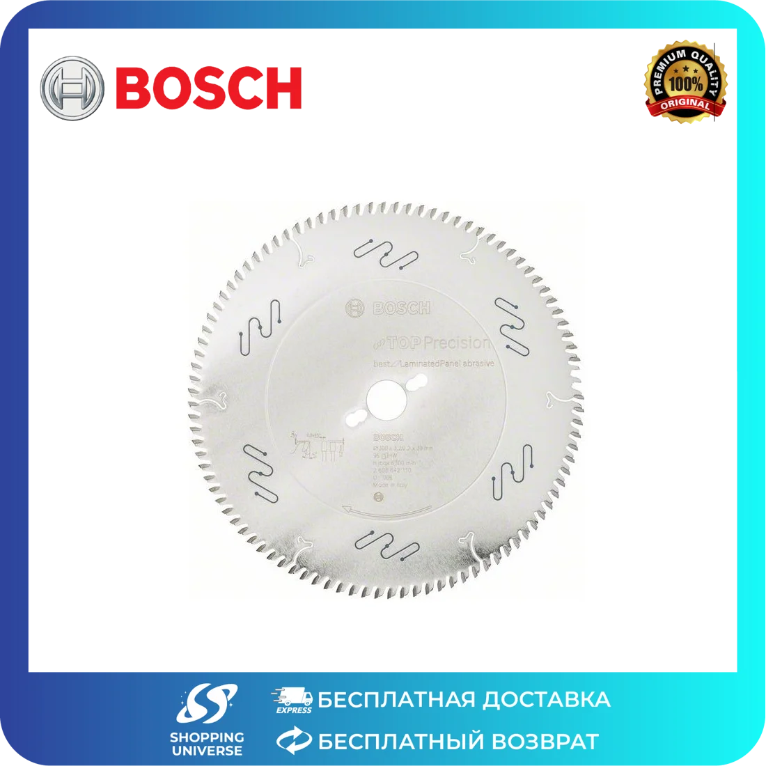 Bosch Лучше всего подходит для