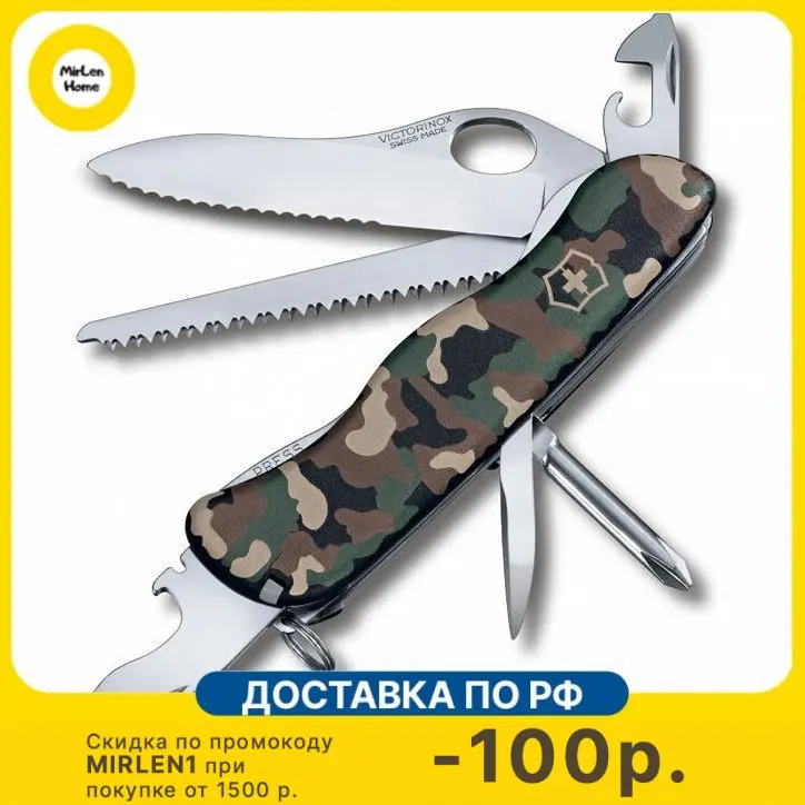 Нож перочинный Victorinox Trailmaster (0