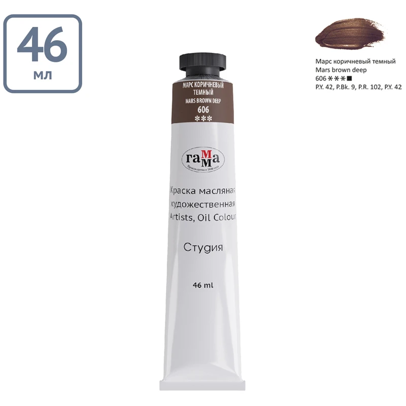 А046. Гамма масляная. Гамма студия масляные краски. Масляная краска умбра жженая. Гамма масляная.