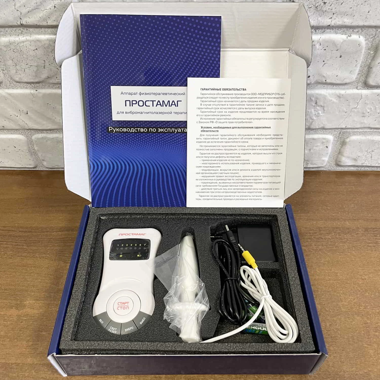 аппарат физиотерапевтический простамаг. простамаг медицинский прибор. аппарат урологический эретон. визуализатор для аппарата простамаг. простамаг лазерный аппарат.