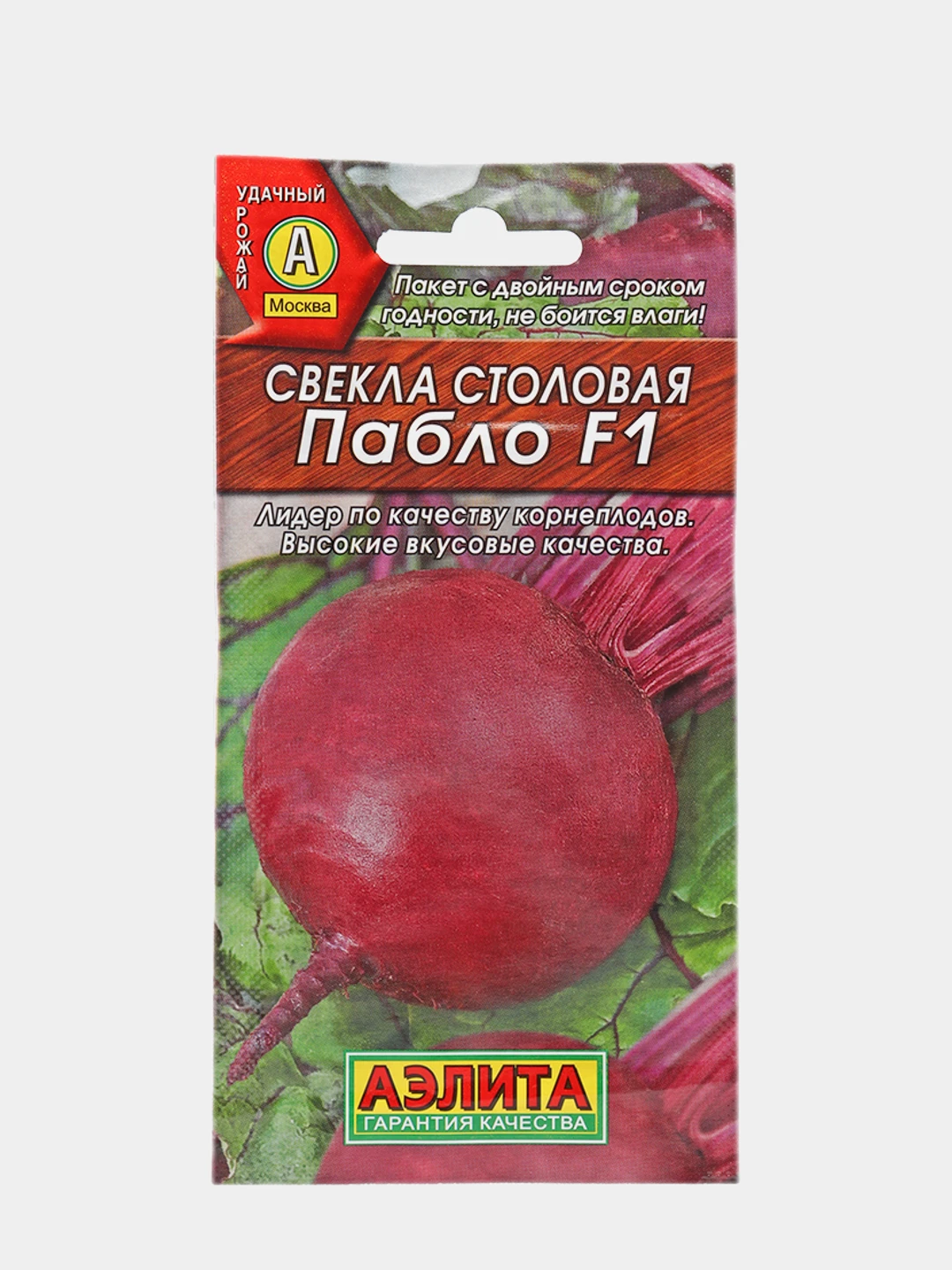 Купить Семена Свеклы Экшен