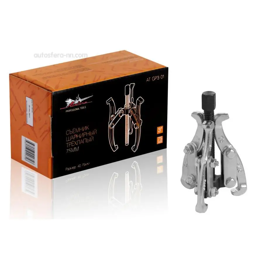 AIRLINE ATGP301 Съёмник шарнирный трёхлапый 75 мм 4075 |