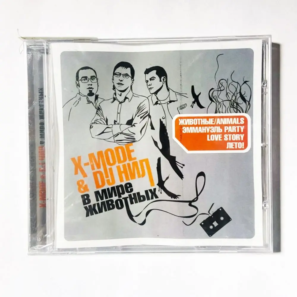 X mode в мире животных. X-mode.