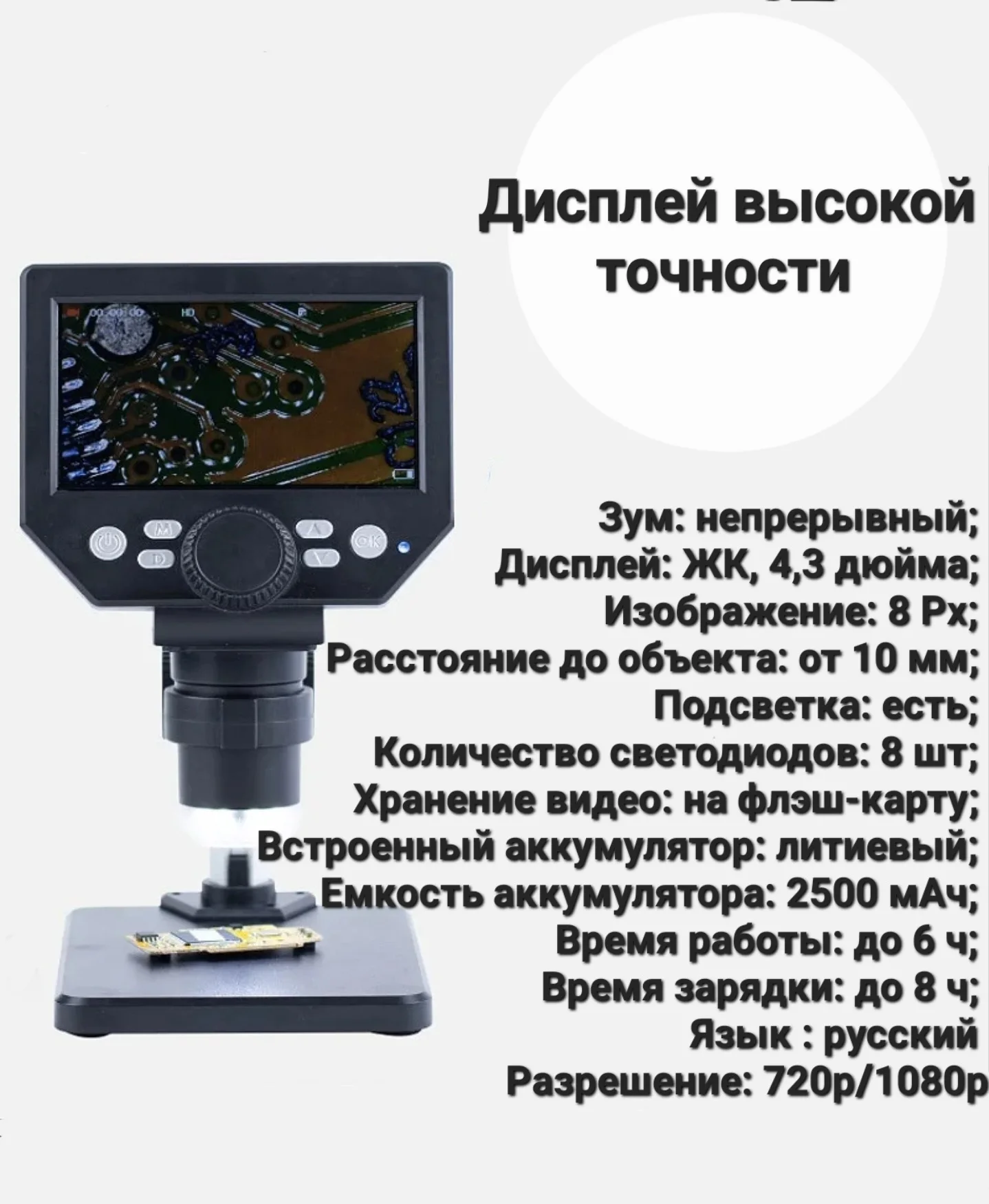 цифровой микроскоп g1000