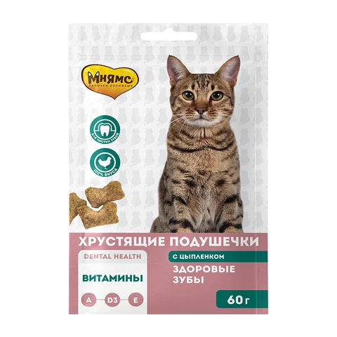 Хрустящие подушечки для кошек 