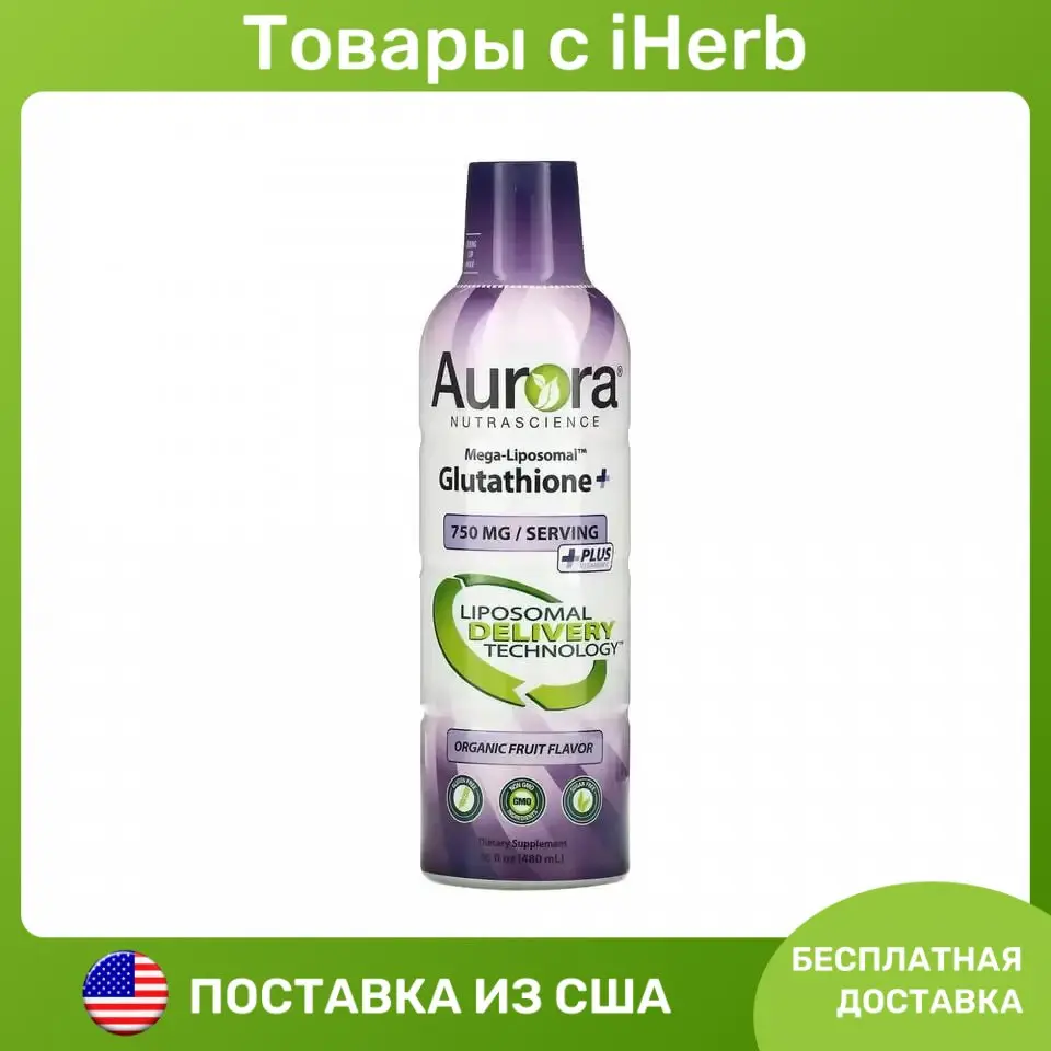 Aurora Nutrascience, мегалипосомальный глутатион+, с витамином C, со ...