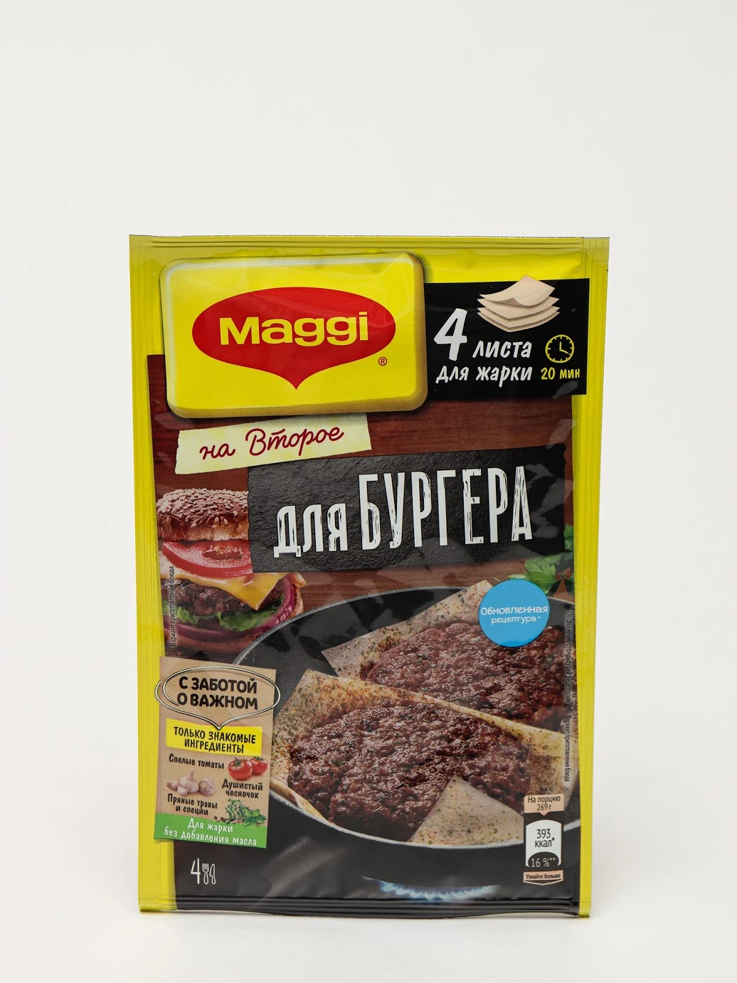 листы магги для куриных грудок. смесь сухая maggi "на второе" для нежного филе куриной грудки, 30г. приправа "maggi" д/нежного филе куриной грудки 30,6г. листы для филе магги. лист со специями для грудки магги.