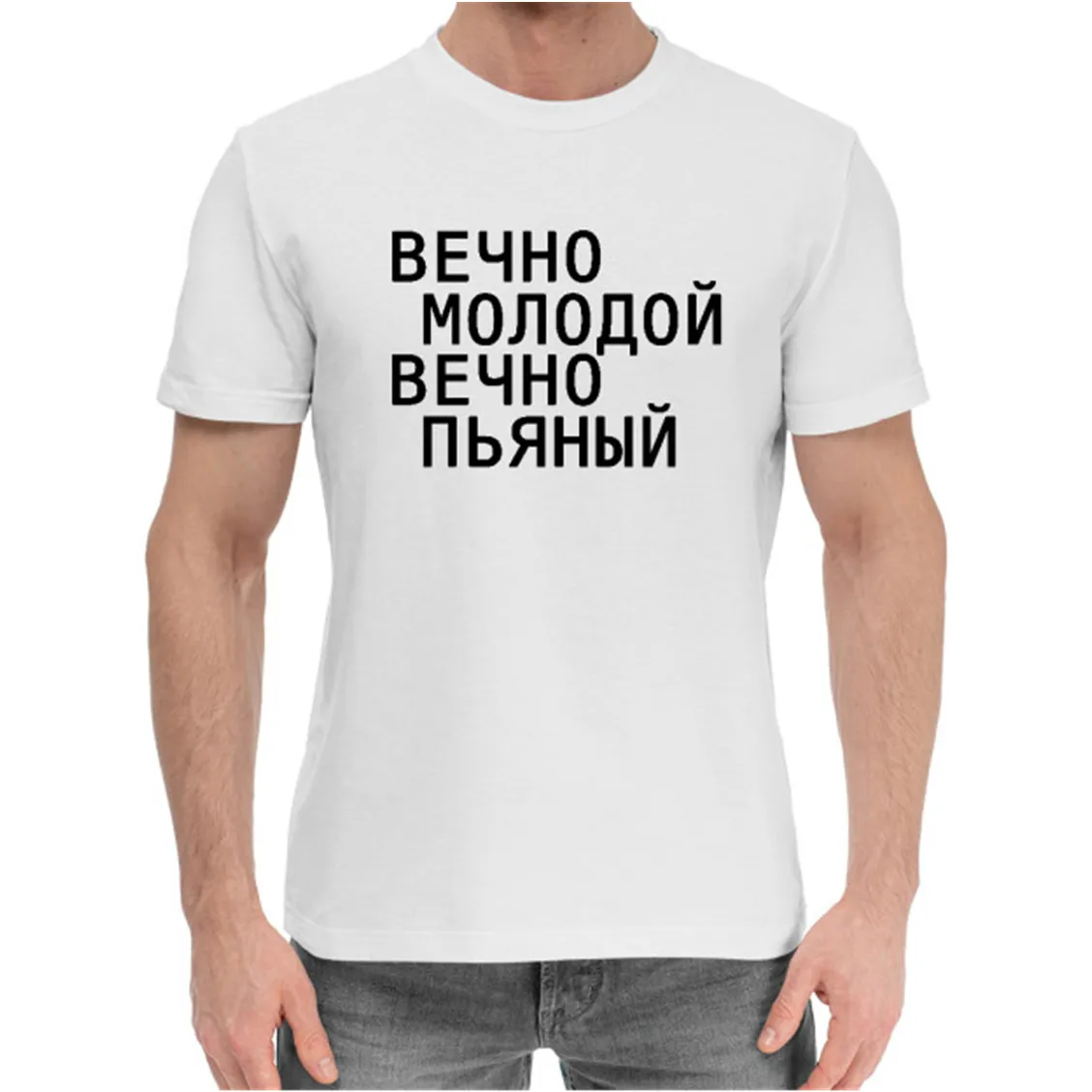 

Футболка мужская с надписью на русском языке, 100% хлопок