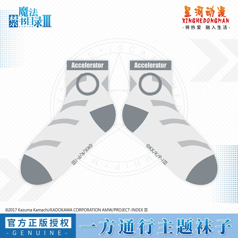 

Official Authorization A Certain Magical Index To Aru Majutsu No Index Accelerator Cotton Socks Cosplay Accessories For Fans