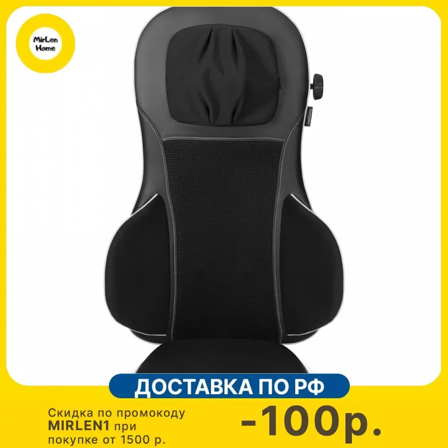 Массажная накидка Medisana MC 823
