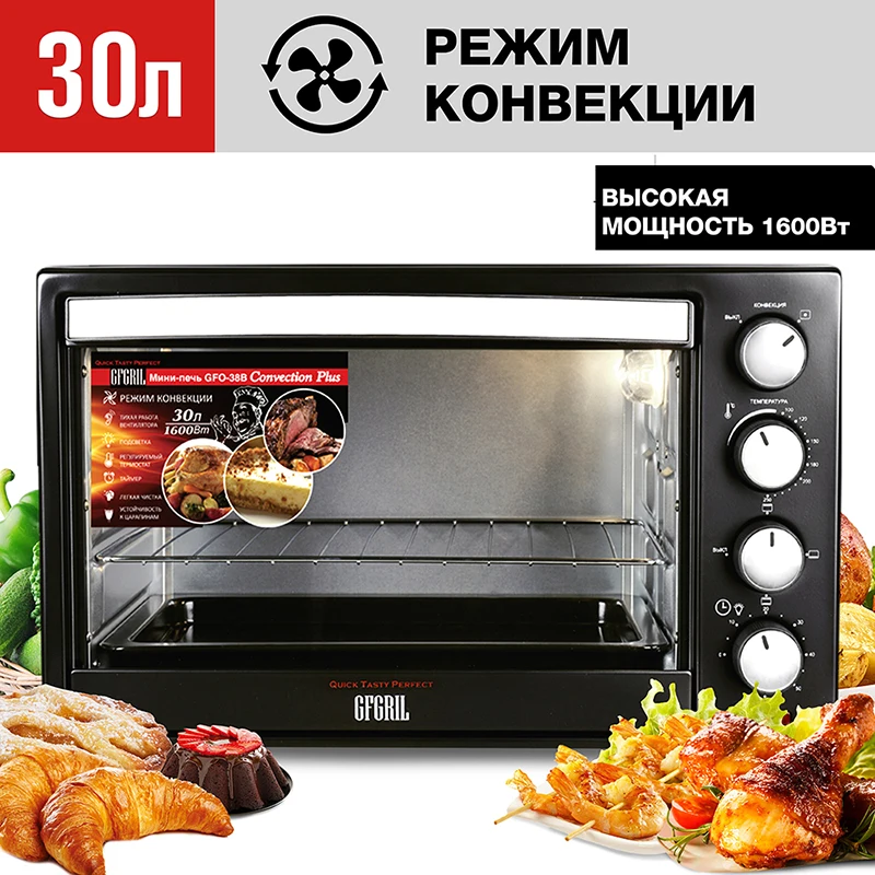 Мини печь gfo-30b. Мини печь gfgril convection plus gfo 30b. Мини-печь gfgril gfo-30b. Gfgril gfo-30b convection plus. Мини печь gfgril convection plus gfo 30b.