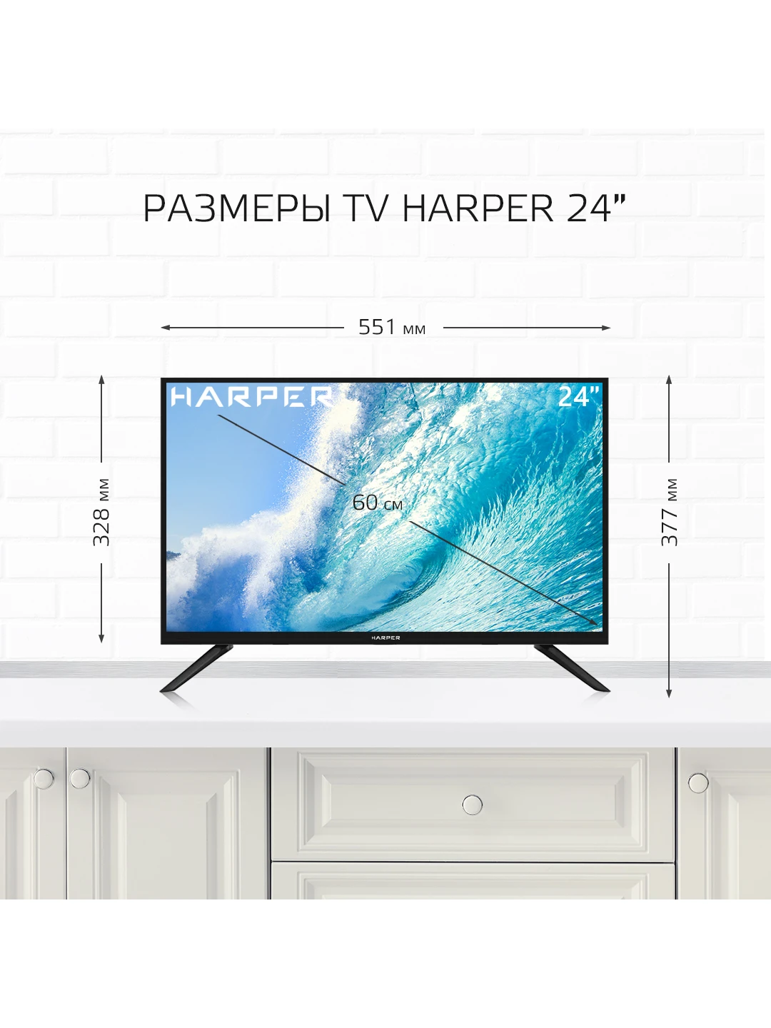 Купить Телевизор Харпер 24