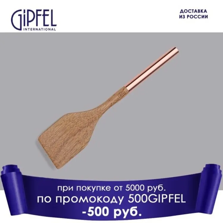 Лопатка FLORIAN 2190 GIPFEL 30см.