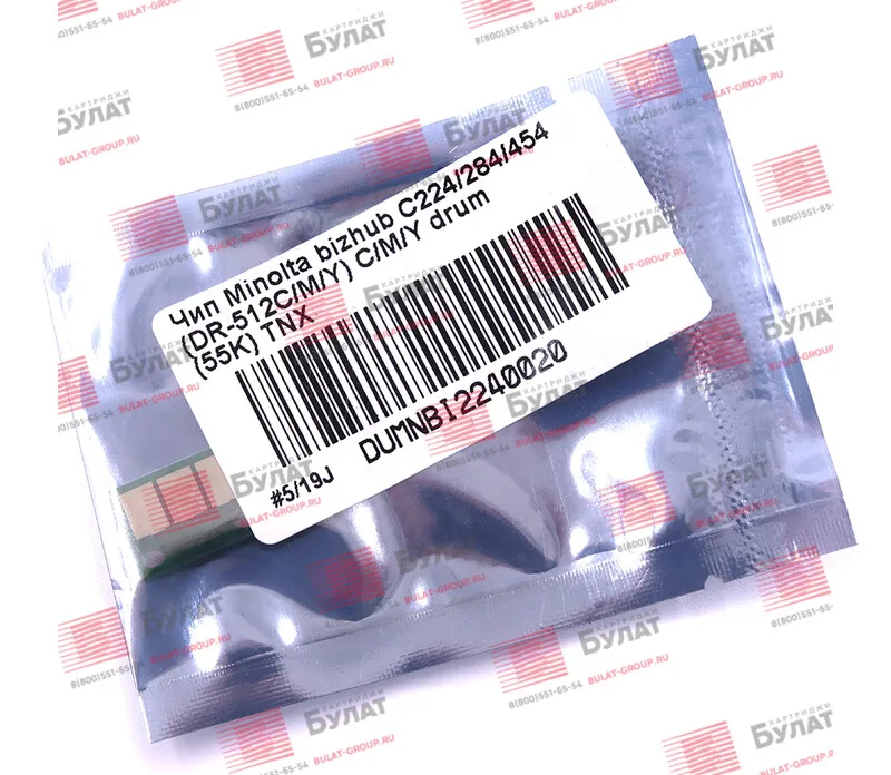 Чип для драм-картриджа TONEX DR-512CMY Konica Minolta bizhub C224 C284 C454 (CMY 55000 стр.) | Компьютеры и офис