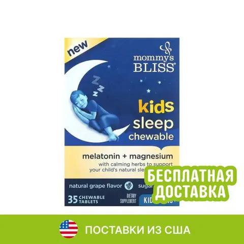 Kids Sleep Chewable, Melatonin + Magnesium, Kids 3 Yrs+, Natural Grape, 35 Chewable Tablets