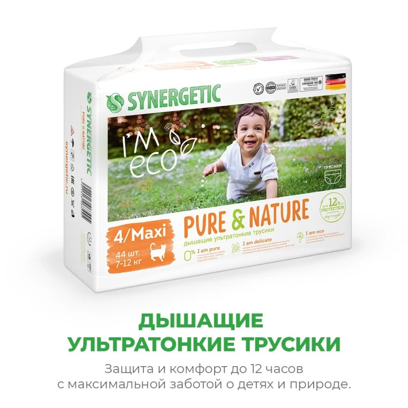 Рисунок 2 - Подгузники -трусики для детей 