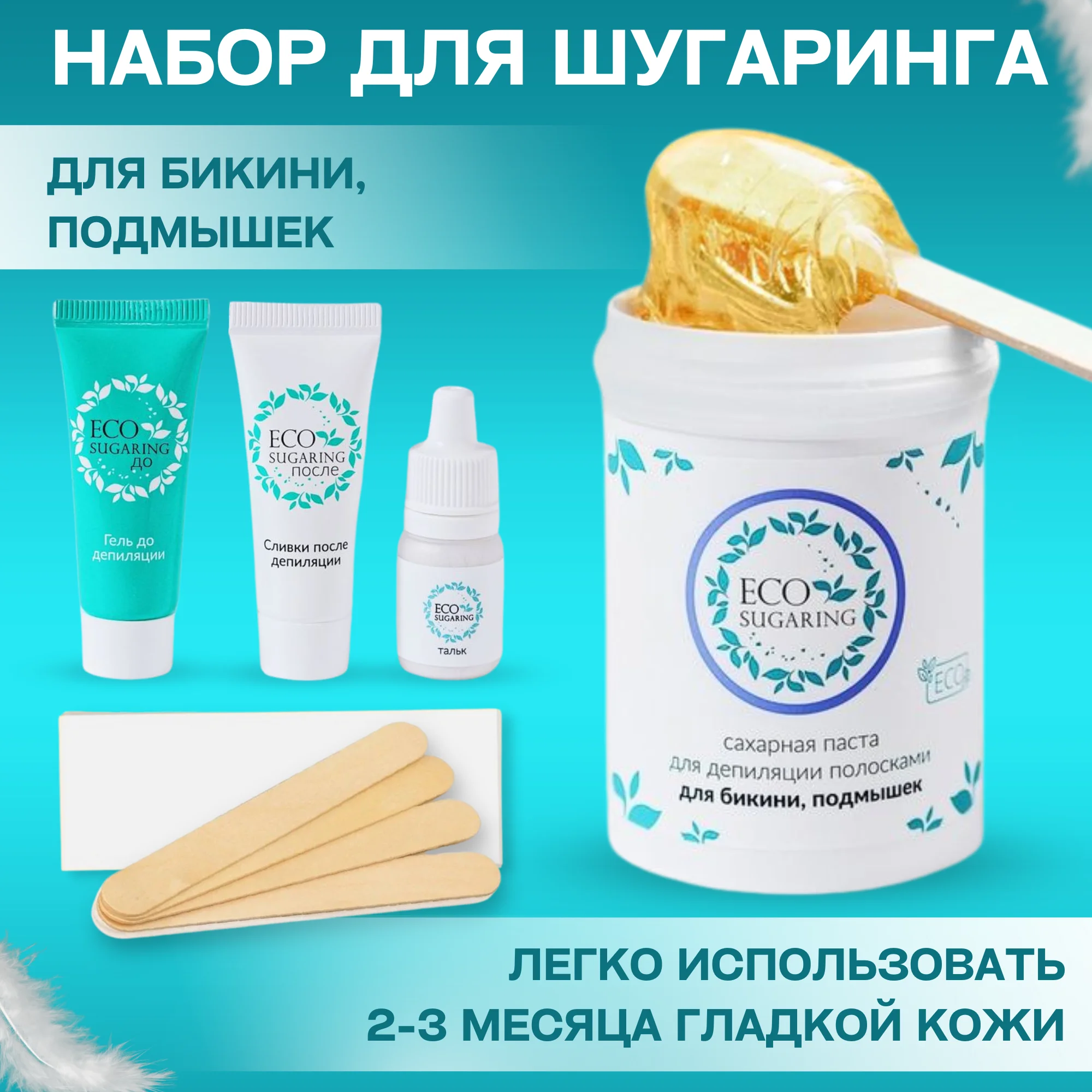 Выбор пасты для шугаринга. Паста для шугаринга start epil. Сахарная паста средняя. Сахарная паста для депиляции. Сахарная паста.