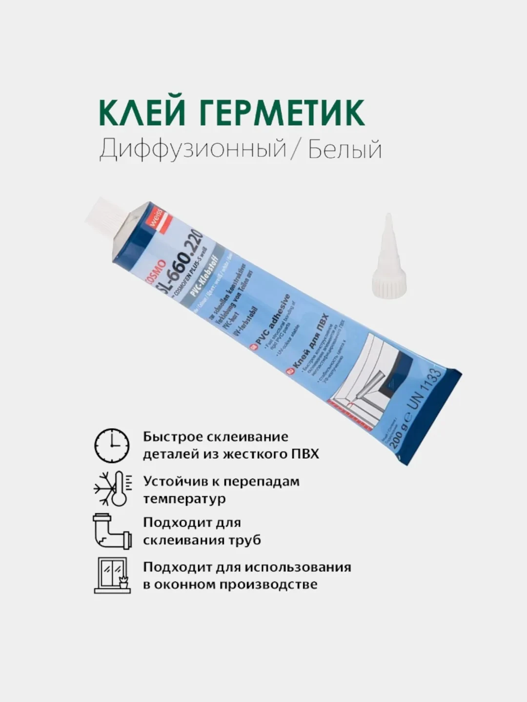 Клей Жидкий Пластик Белый Купить