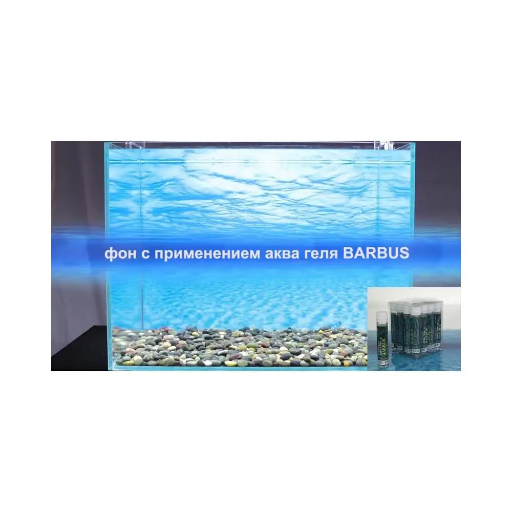 Аква Гель Barbus супер фиксатор аквариумного фона 26 мл. |