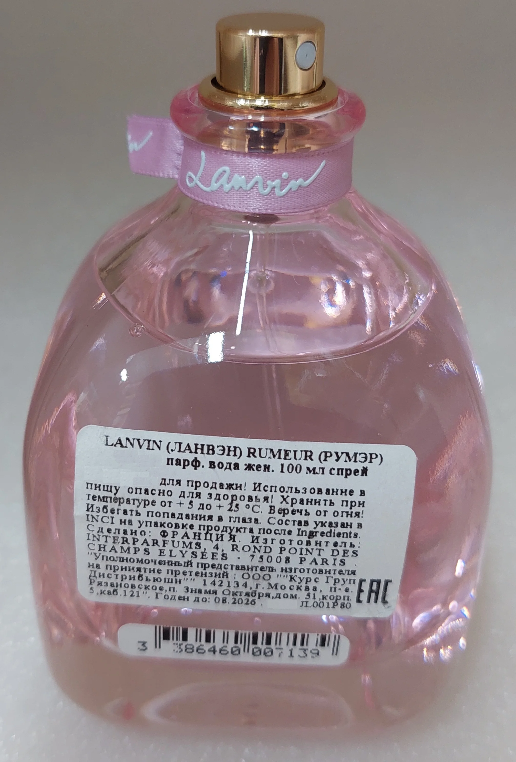 Lanvin парфюмерная вода rumeur отзывы. Rumer туалетная вода rumeur 2 rose. Lanvin / rumeur 2 rose парфюмерная вода 50 мл. Lanvin rumeur 2 rose (l) edp 100ml. Lanvin rumeur 2 rose edp 100ml tester.