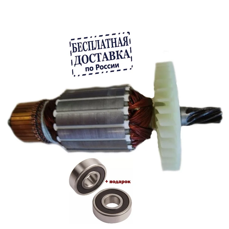 Якорь Макита 5903r Купить В Туле