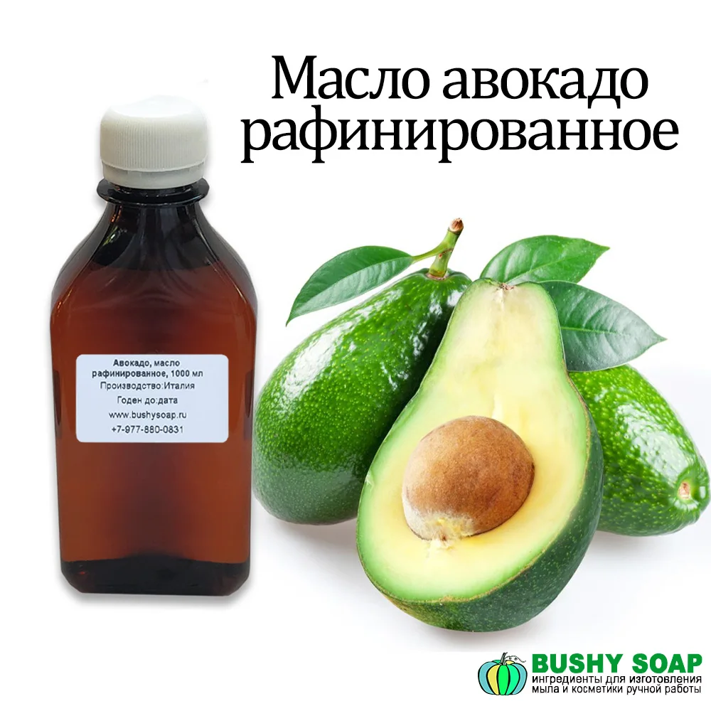 масло для волос авокадо. Grove масло авокадо. масло для волос авокадо. масло авокадо рафинированное. масло авокадо рафинированное.