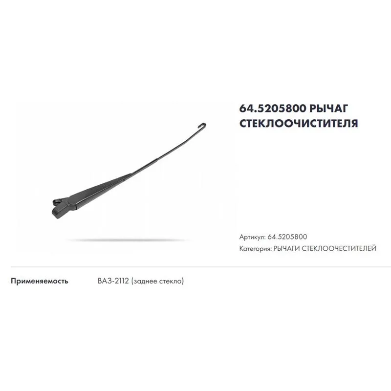 Щетки Стеклоочистителя Ваз 2112 Купить