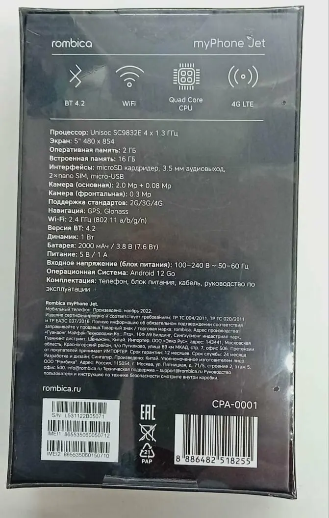 Смартфон Rombica myPhone Jet 2/16 ГБ, 2 nano SIM, черный | AliExpress