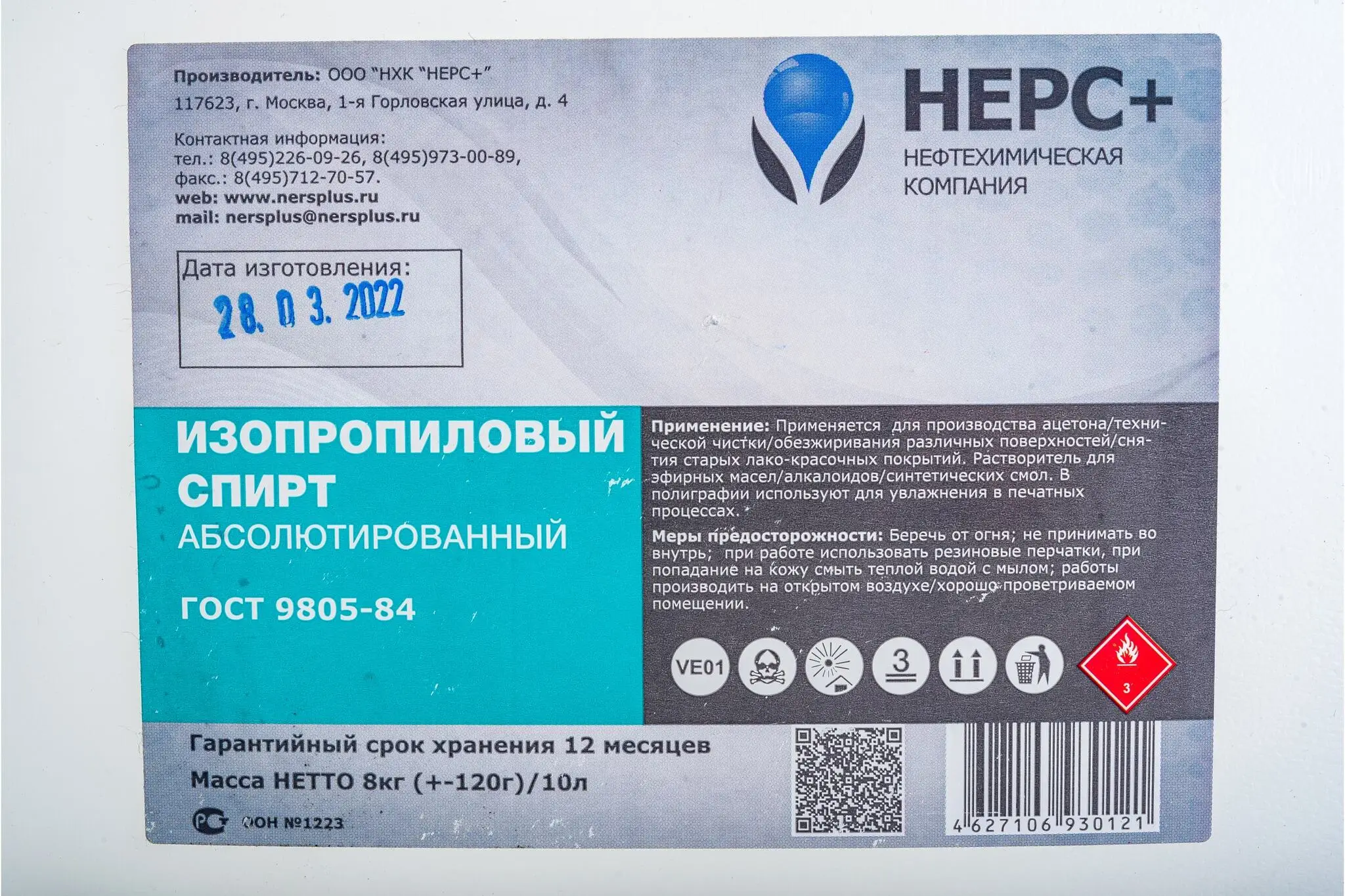 Изопропилового Спирта Купить Цена