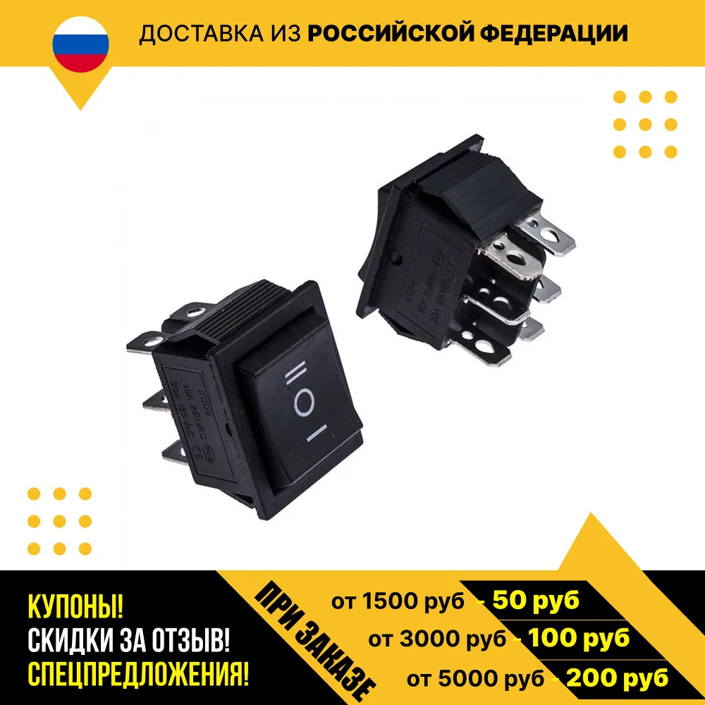 Клавишный переключатель KCD4-203-C6-B/6P on-off-on